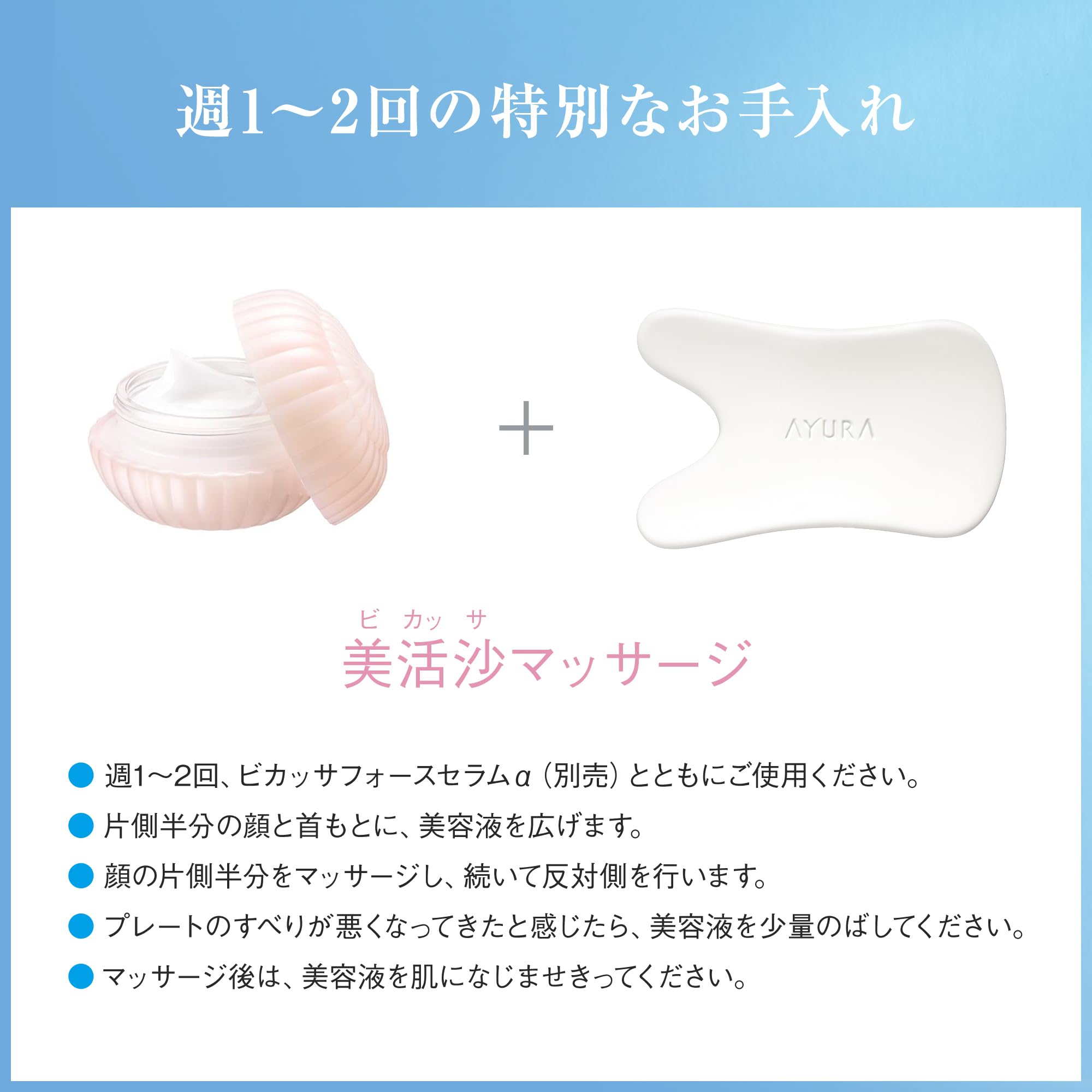 Amazon.co.jp: アユーラ (AYURA)ビカッサプレート プレミアムα